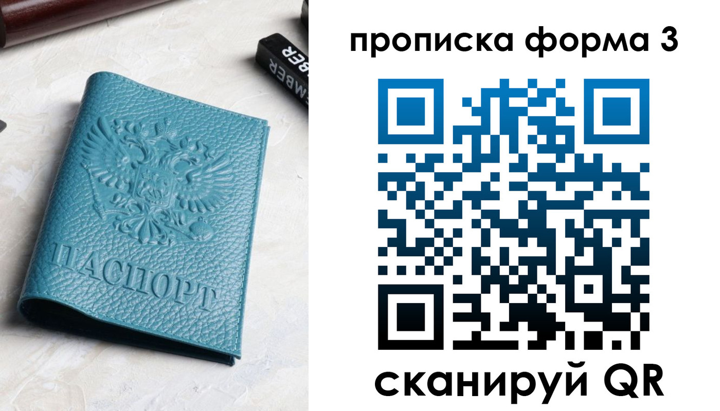 прописка 2025 в Зернограде