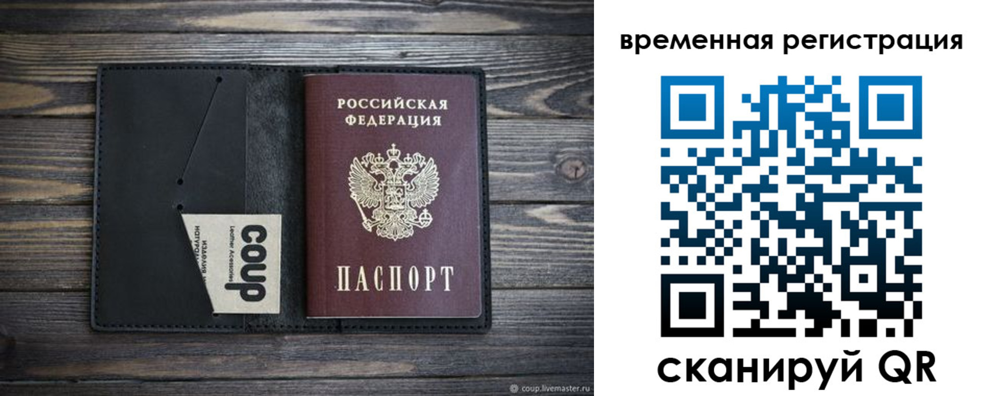 временная регистрация собственник в Зернограде
