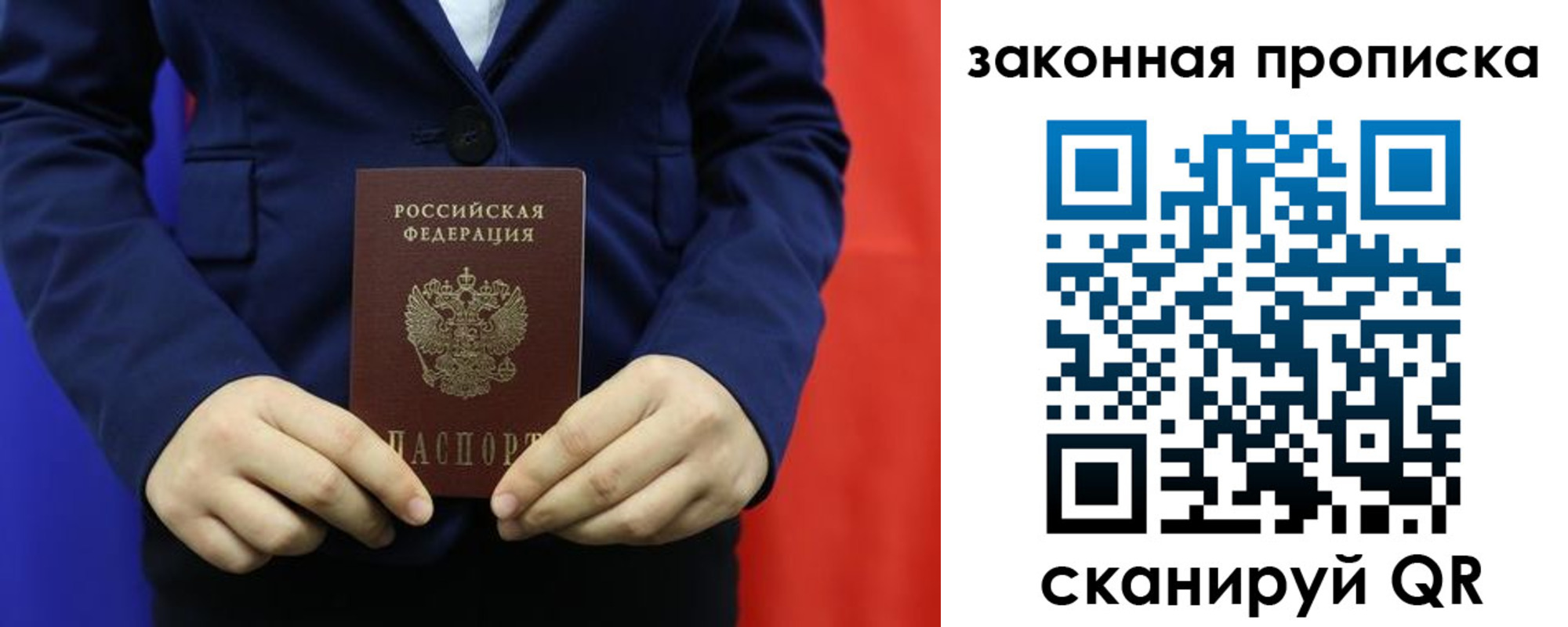 прописка ребенка в Зернограде